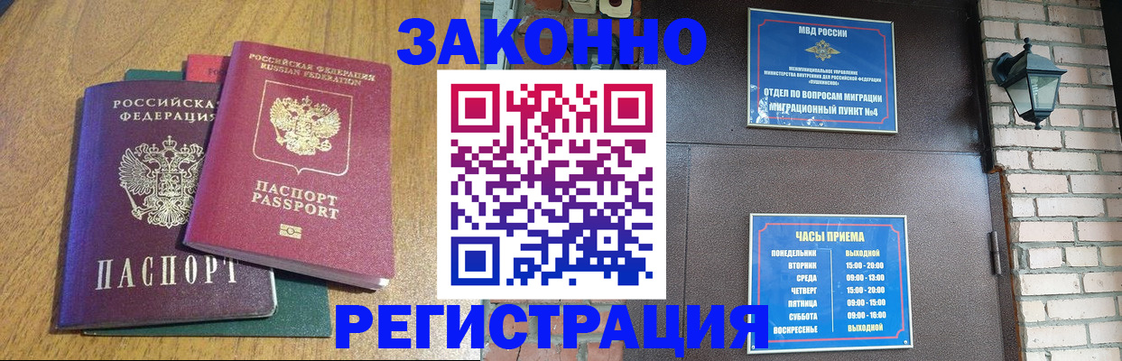 временная регистрация поиск в Светлограде