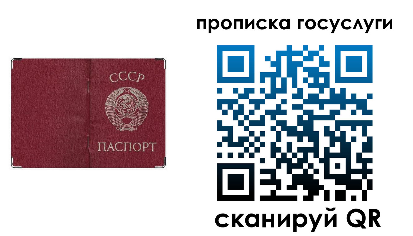 прописка ребенка в Светлограде