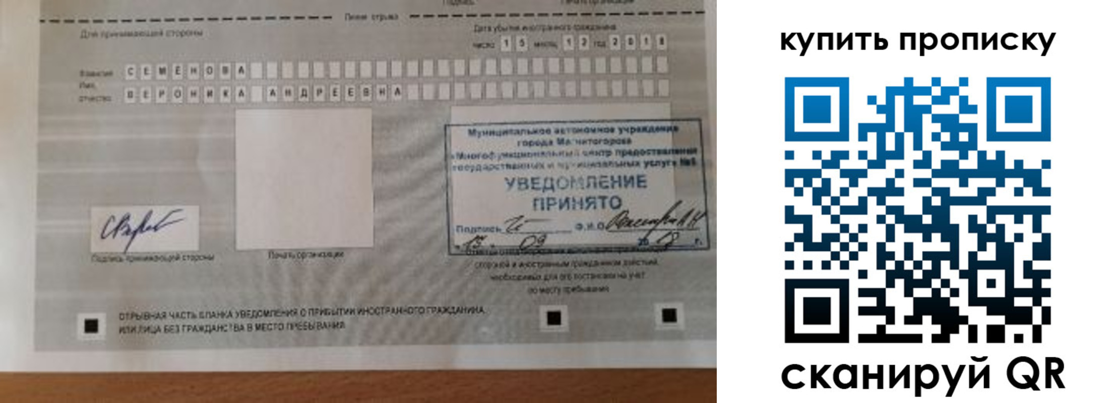 временная регистрация в квартире в Светлограде