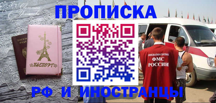 прописка поиск в Светлограде