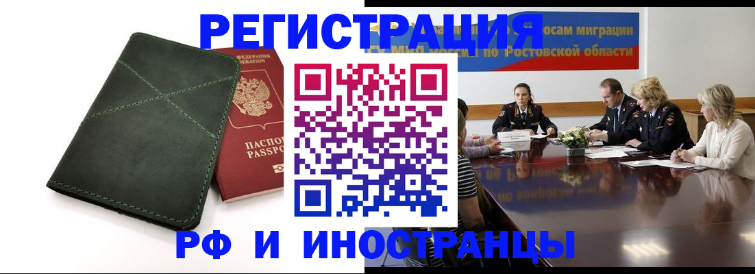 где прописаться в Светлограде