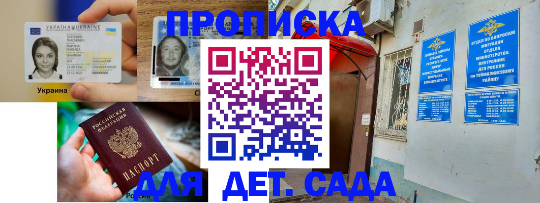 временная регистрация гарантия в Светлограде